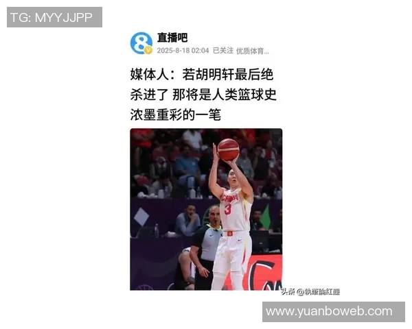 姚明发球故意引发争议球迷热议其背后的战术意图与心理博弈